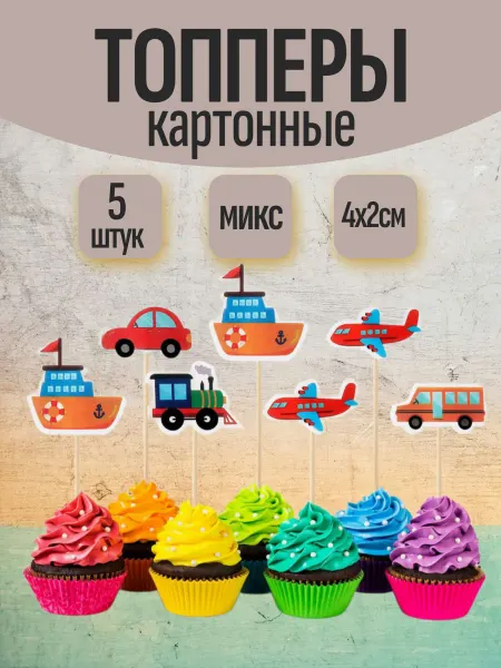 ТимАшоП Набор топперов на торт