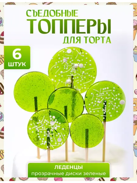 Топпер торта + Топпер на торт. Зеленые