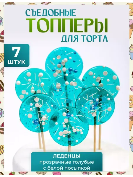 Топпер торта + Топпер на торт. Голубые
