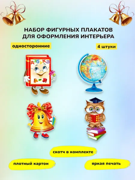 Комплект оформления интерьера