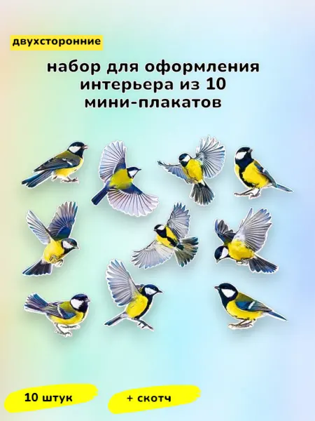 Комплект оформления интерьера
