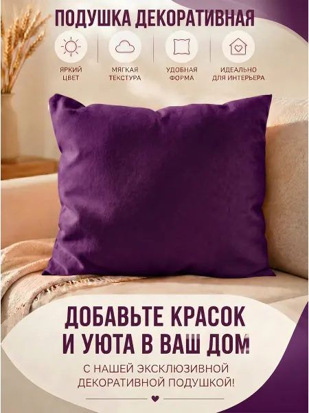 Чёрный Бор подушка декоративная