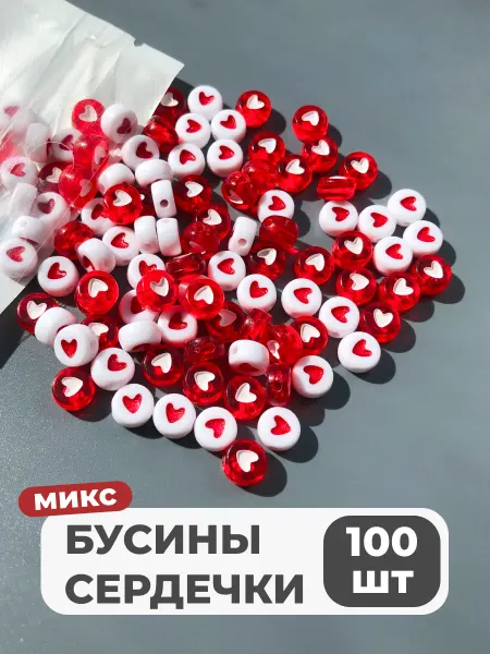 CreatiFF Бусины сердечки для браслетов