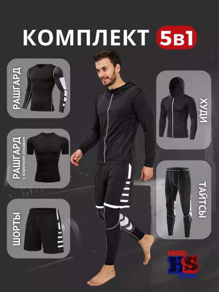 HARD SPORT shop Рашгард спортивный комплект 5в1