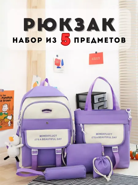 Klass и точка портфель школьный комплект 5в1 городской спортивный