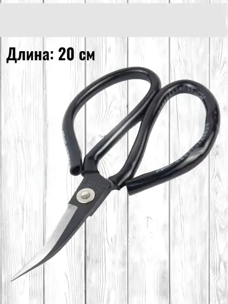 KnivesMag Гнутые сапожные ножницы для кожи, картона, 20 см