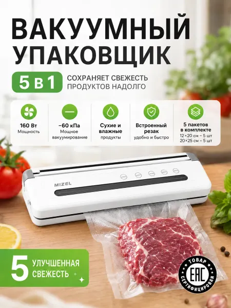 Xiaomi Вакууматор для продуктов с резаком 5в1 Smart Street