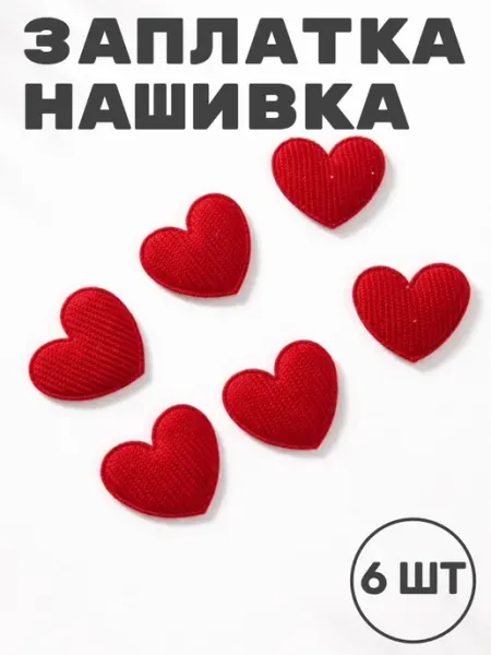 Viktoria Alex Заплатка нашивка наклейка на одежду набор 6 шт
