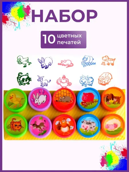BanyMarny Цветные детские печати для творчества Ферма 10 штук