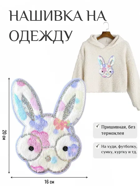 IDEYA Нашивка на одежду зайка