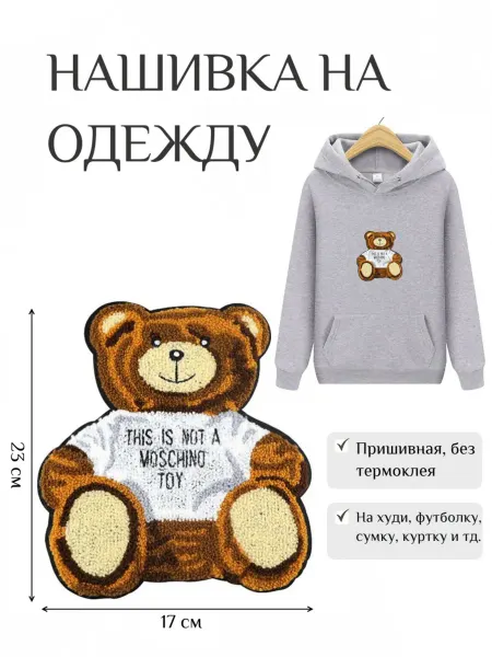 IDEYA Нашивка на одежду медведь