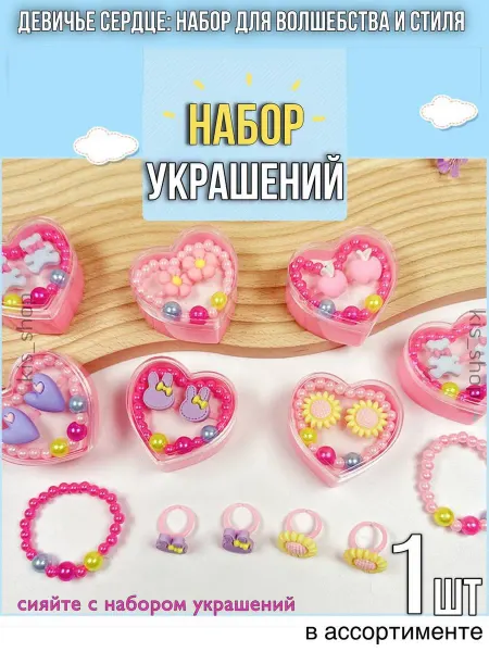 KiS_ShOp Набор украшений браслет на руку и колечко