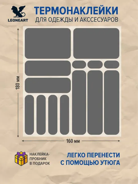 Leoneart Заплатки на одежду от дырок термоклеевая