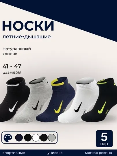 Носки унисекс AR-TEX укороченные, набор 5–10 пар, хлопок, амортизация, спорт