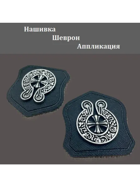 PL style Нашивка заплатка декор для одежды