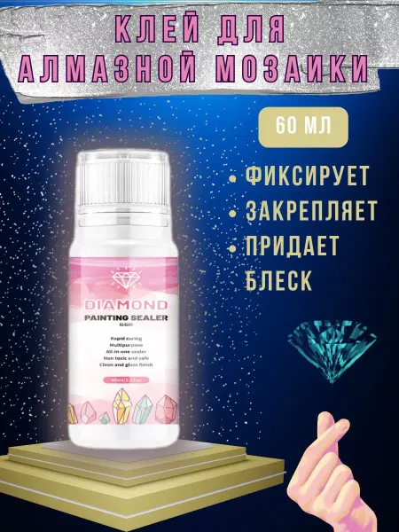Taisia-Shop Клей фиксатор для алмазной мозаики 120 мл