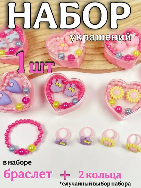 Эллинка Подарочный набор бижутерия и украшения