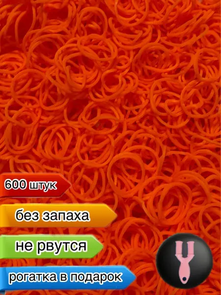 Силиконовые Резинки для плетения браслетов