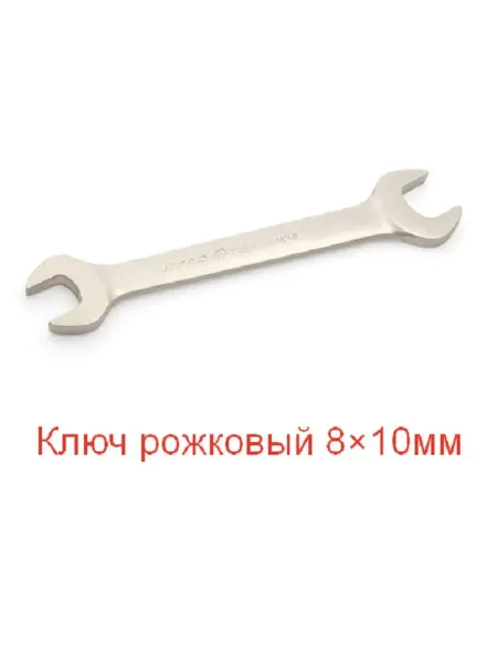 ДЕЛО ТЕХНИКИ Ключ рожковый 8×10мм арт 510108