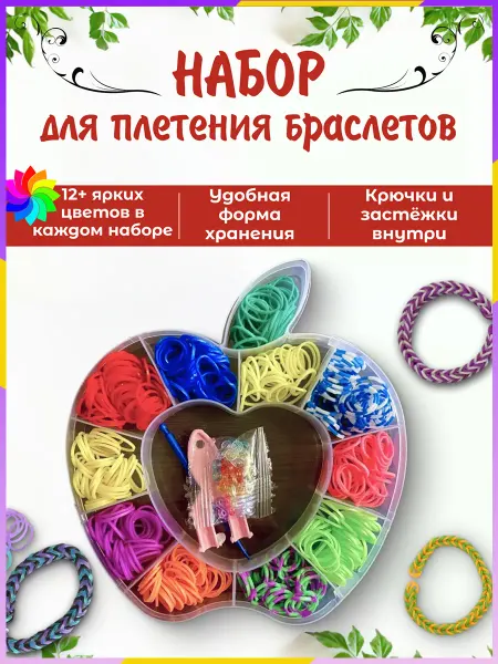 Резинки для плетения браслетов набор 500 шт цветные