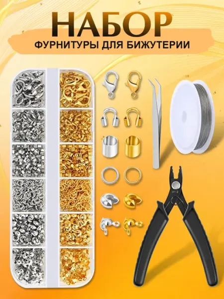 Набор фурнитуры для бижутерии