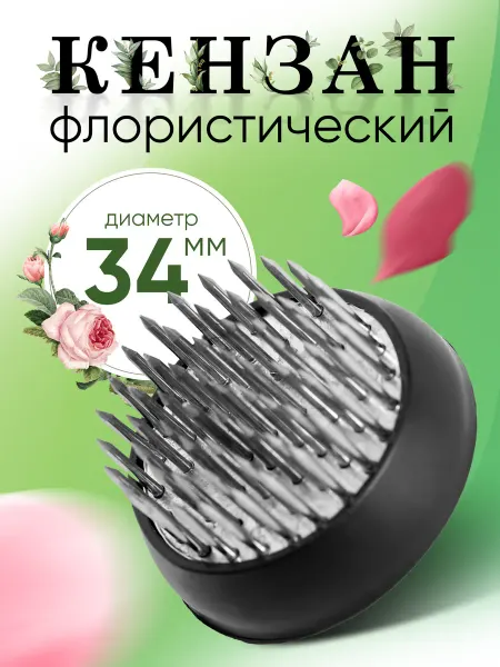 Hi paw Кензан флористический