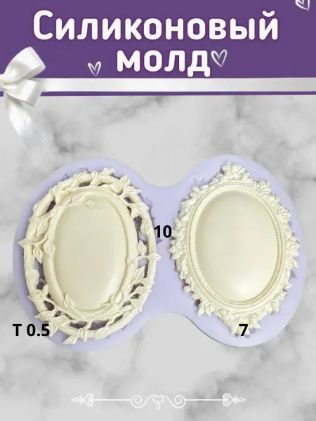 Силиконовый молд медальоны