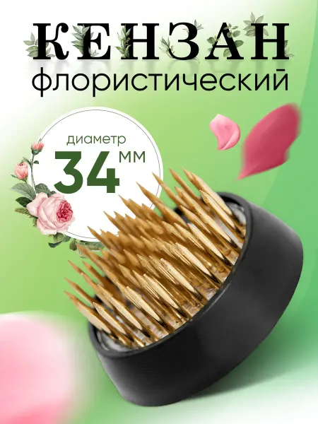 Hi paw Кензан флористический