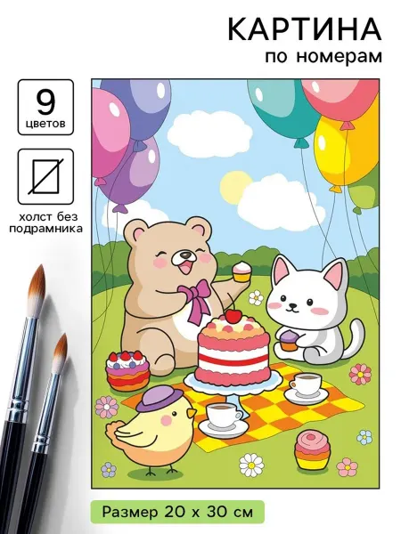 My Sweet Home Картина по номерам Праздничный пикник 20х30 см