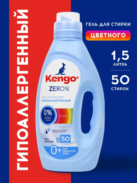 KENGOO Гель для стирки детский 0+ для цветного 1,5 л