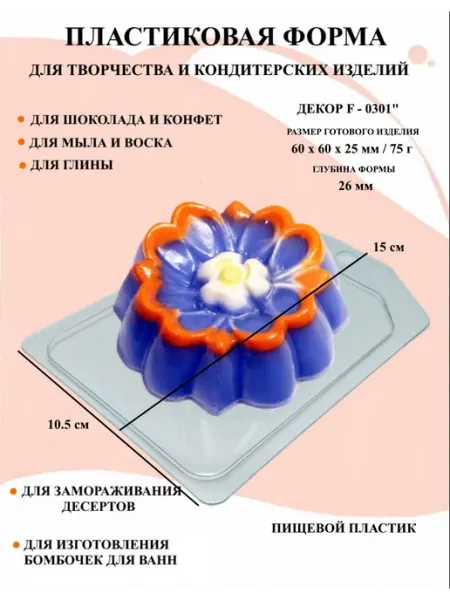 ПластикМолд Форма пластиковая Декор F - 0301