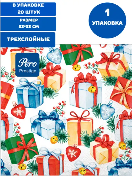 PERO Салфетки бумажные 20 шт, "Подарки" (1 упаковка)