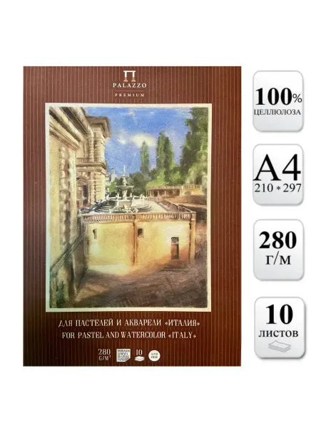 Папка для пастели, А4 10 листов, 280 г кв.м слоновая кость