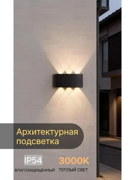 Elvan Светильник настенный уличный светодиодный 1514