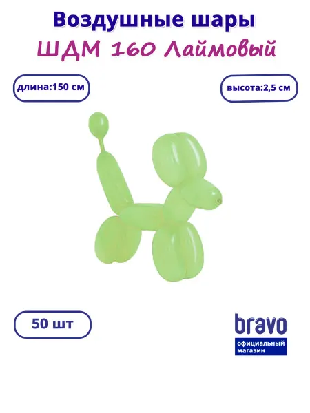 Decobal Воздушные шары ШДМ Лаймовый, Пастель, 50 шт. 160"