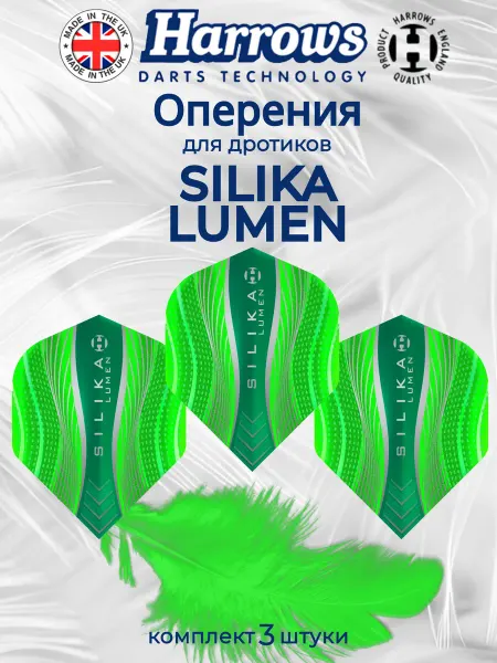 Harrows Оперения для дротиков "Silika lumen NO6" 5115
