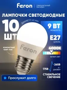 Feron Светодиодная лампа 9W 230V E27 4000K, LB-550 25805
