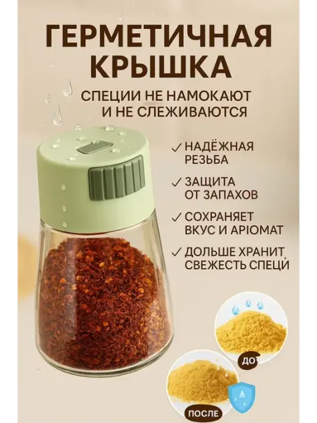 Бонит Хранение специй и приправ органайзер