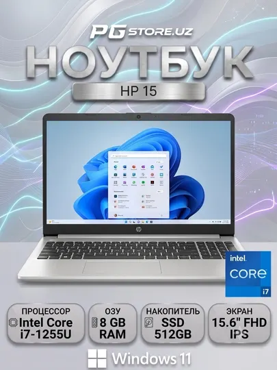 Ноутбук HP Intel® Core i7-1255U,RAM 8 GB/SSD 512 GB, Full HD IPS