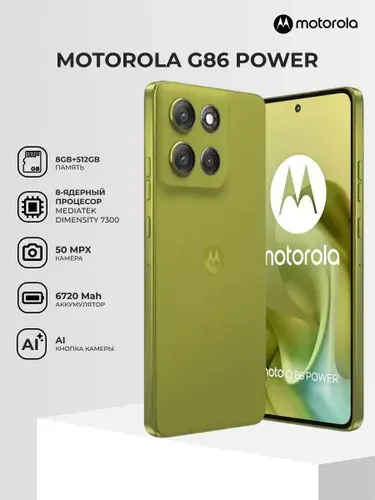 Motorola Смартфон G86 Power 8/512 ГБ, Nano-SIM, зеленый
