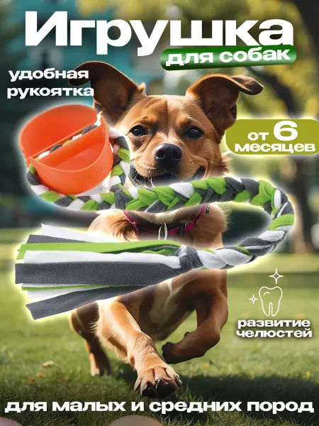 Richell Игрушка для собак грейфер 80х14,5х12 см