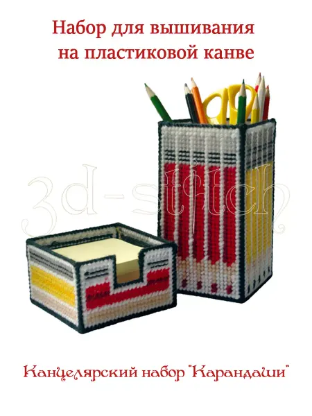 3d-stitch Канцелярский набор "Карандаши"