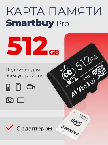 SmartBuy Professional 512 ГБ Карта памяти microSDXC, с адаптером, SB512GBSDCL10U3-01, черная