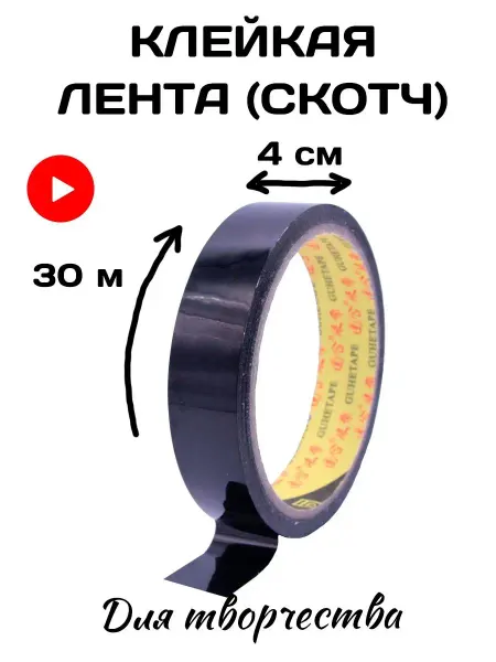 Krushin Family Creative Сиреневый декоративный скотч для скрапбукинга шр. 4см