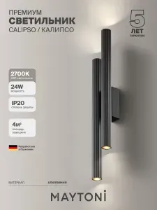 MAYTONI Настенный светильник бра C082WL-24W2.7K-W