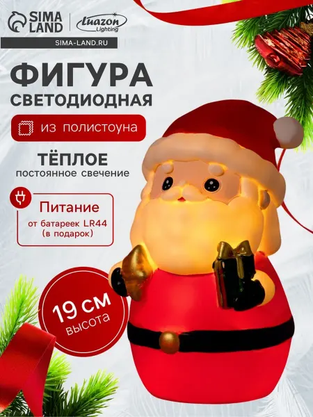 Luazon Lighting Светодиодная фигура «Дед Мороз» 8×19×8 см, пластик, от батар