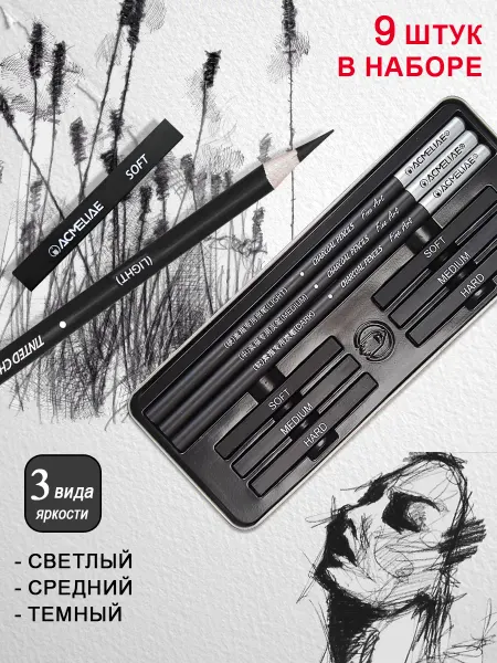 ACMELIAE Уголь для рисования художественный 3шт, угольные карандаши