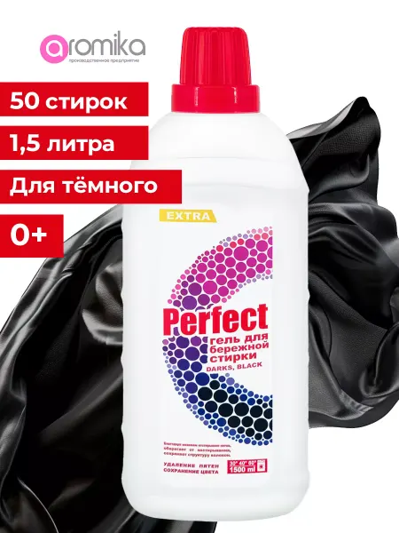 Aromika Гель для стирки черного с кератином