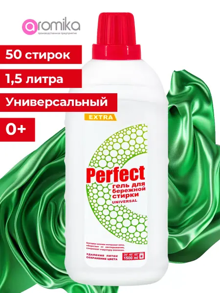 Aromika Гель для стирки с кератином универсальный
