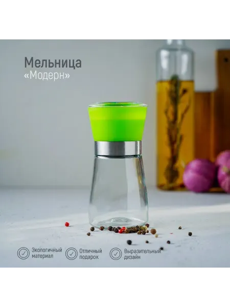 Мельница для специй «Модерн», 180 мл, 6,5×13 см